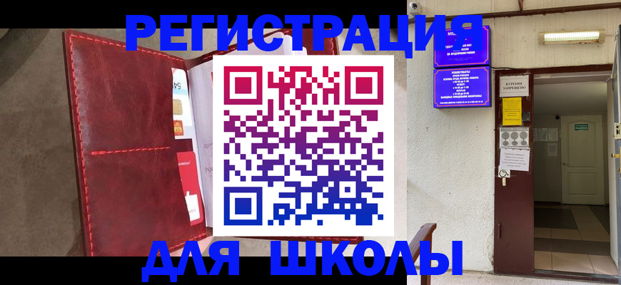 прописка ребенка в Тайшете